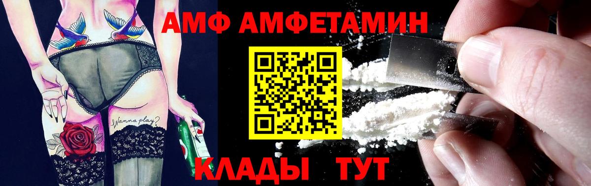 АМФ Premium Славгород