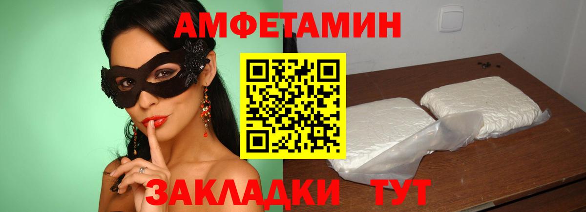 АМФЕТАМИН    зеркало  АМФ  Славгород  Amphetamine VHQ  Вход с VPN 