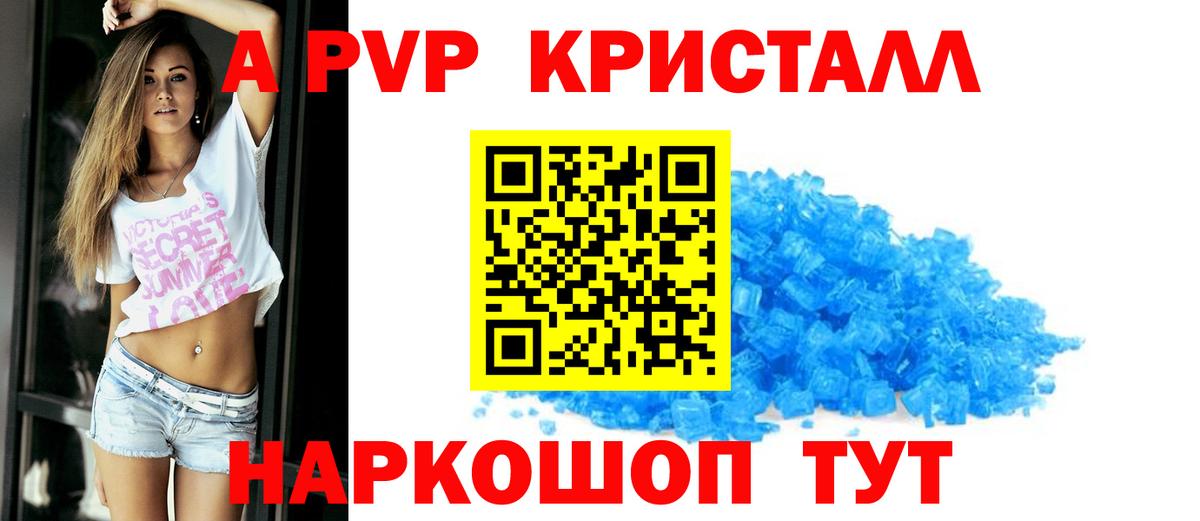 A-PVP СК  Альфа ПВП мука  A-PVP  Вход с VPN  Славгород  Alpha PVP VHQ 