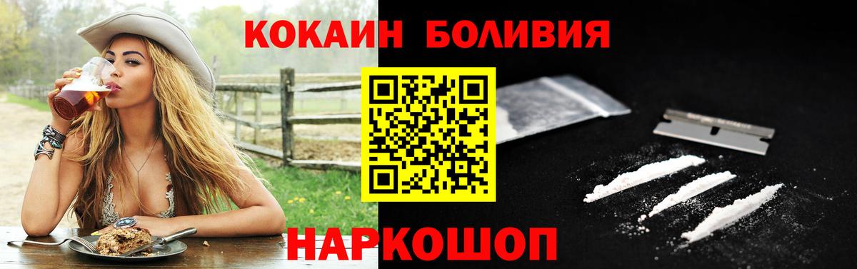 COCAIN VHQ Славгород