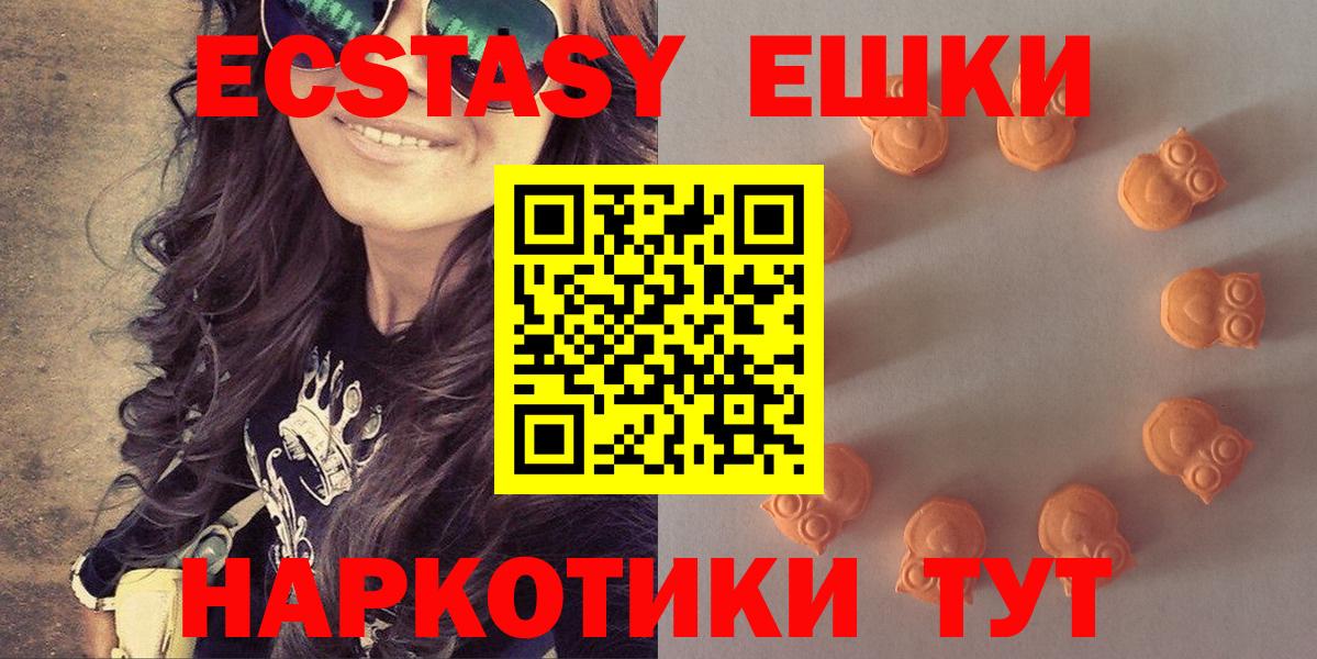 ЭКСТАЗИ 280 MDMA  Вход с VPN  Славгород  ОМГ ОМГ как войти  Ecstasy XTC 