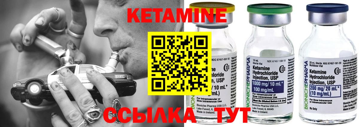 Кетамин VHQ Славгород
