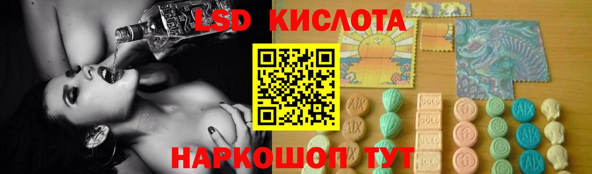 LSD-25 экстази ecstasy  Вход с VPN  LSD-25 экстази кислота  Славгород 