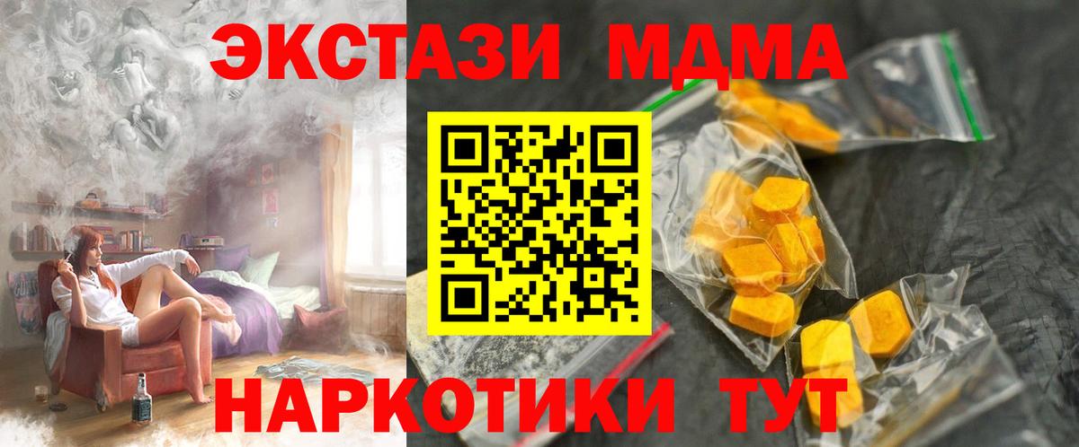 MDMA crystal  Вход с VPN  MDMA молли  Славгород 