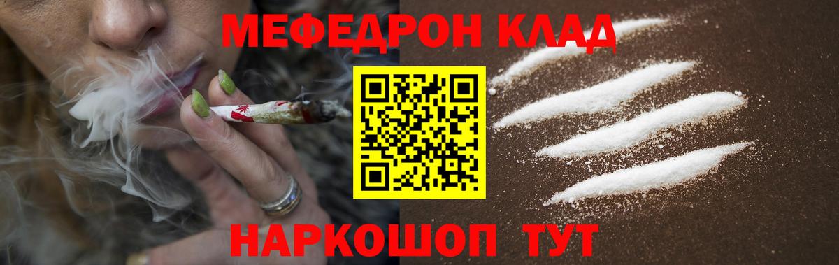 МЯУ-МЯУ 4 MMC  МЕФ мяу мяу  МЕФ  Меф  Славгород  Вход с VPN 