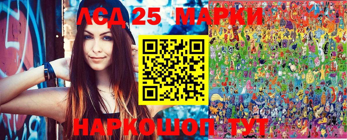 Славгород  Марки 25I-NBOMe  Вход с VPN  Марки 25I-NBOMe 1500мкг  Марки 25I-NBOMe 1500мкг 