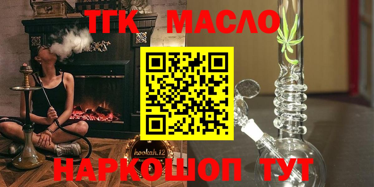 Славгород  ТГК концентрат  Вход с VPN 